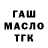 Метадон кристалл BINCH 3000
