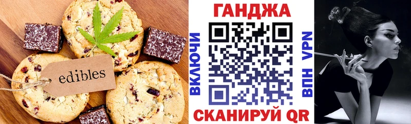 Еда ТГК конопля  Советский 